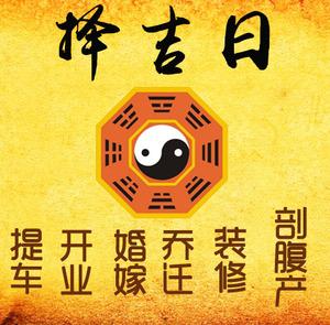 澄江择吉日